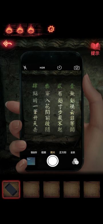 纸嫁衣2奘铃村 第二章攻略（图文）