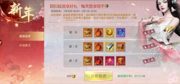 回归好礼 精美礼品享不停