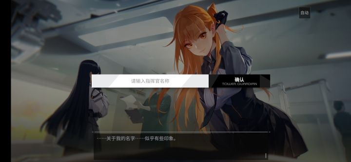 似曾相识截图