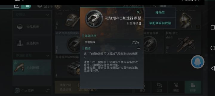这个东西怎么装啊截图