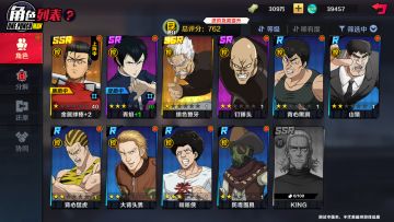 《一拳超人正义执行》角色功能分析全解析之控制篇