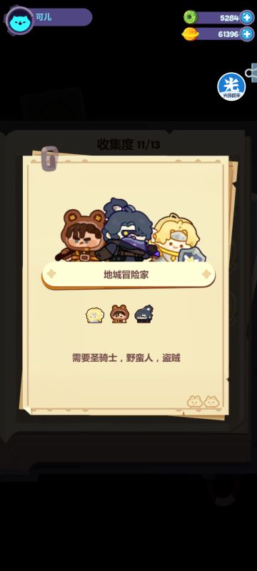 关于活动池角色强度