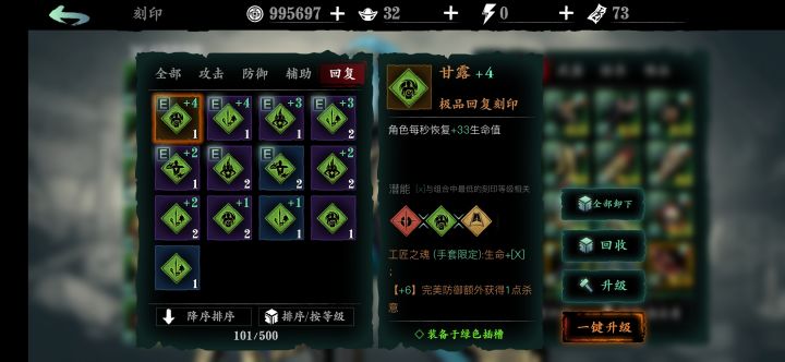 刷五圣以及体力的分配(写的不好请见谅)截图