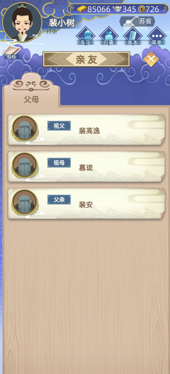 这是bug了？喵喵？什么情况？截图