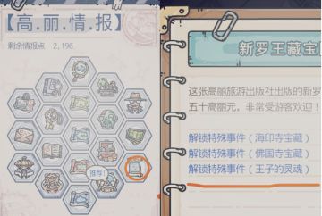 【伙伴攻略】收益最大化培养推荐。