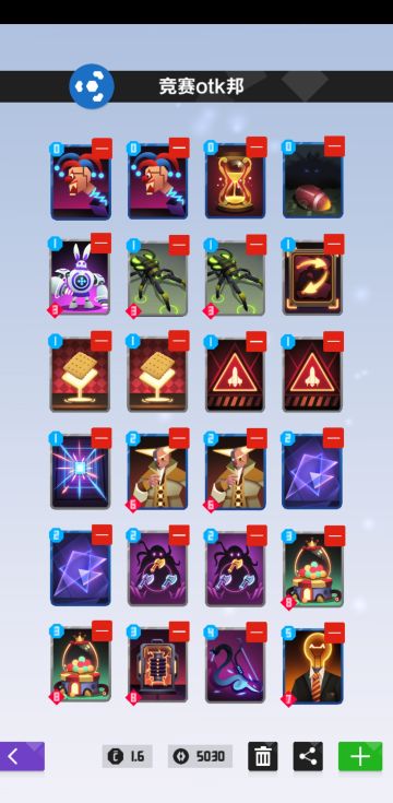 卡组分享：竞赛otk邦(1月29日更新