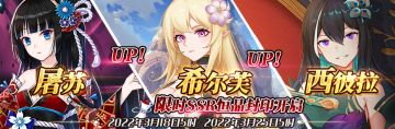 （先行服）限时SSR【屠苏】、【希尔芙】、【西彼拉】恒晶封印开启！