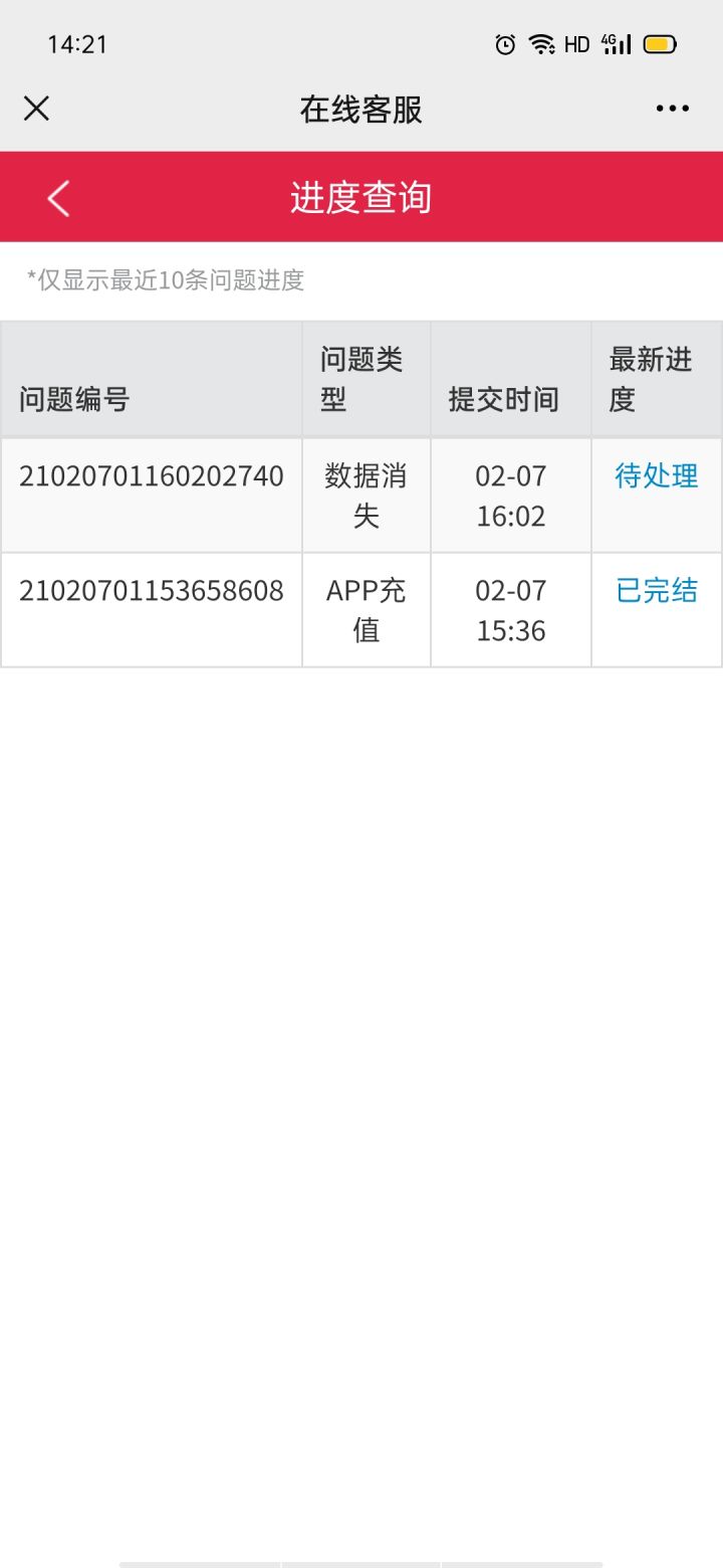 我的198站令啥时候还我截图