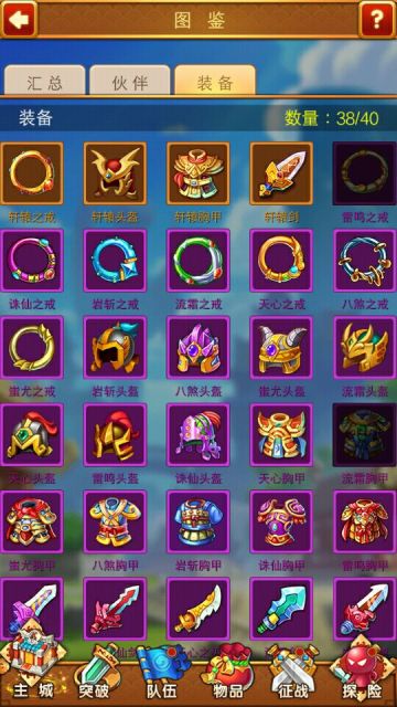 《封神英雄》 图鉴系统介绍