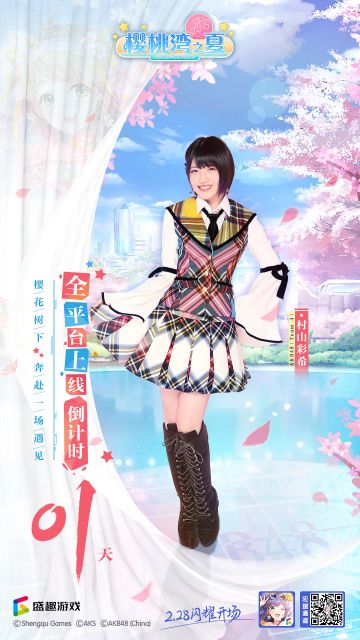 《樱桃湾之夏》今日开放预下载！全平台上线倒计时1天！