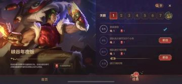 【新春资讯】新英雄瑟提、5000魄罗能量、皮肤宝箱等福利陪你闹新春！