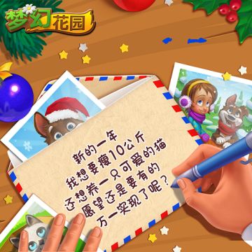 【活动】写下新年愿望，一起向梦想前行