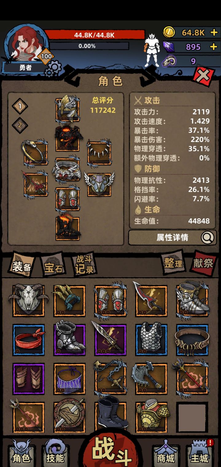 最后一个三目boos截图