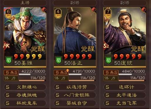 三国志战略版1穿5的麒麟弓，带法正多穿更稳，缺诸葛亮强度不减！截图