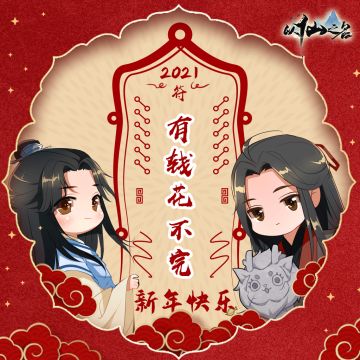 【幸运抽签】金牛贺岁，快来抽取你的新年幸运签！（内含打卡活动开奖）
