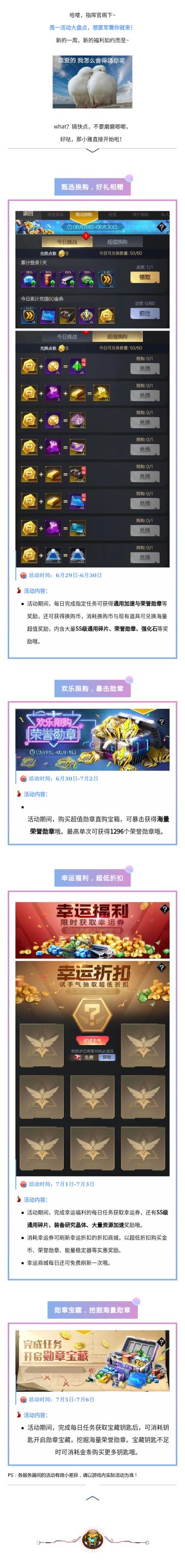 哇哦~新一周的福利又双叒叕上新啦！