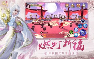 中秋国庆双节至 《蜀门手游》全民祈福贺盛世