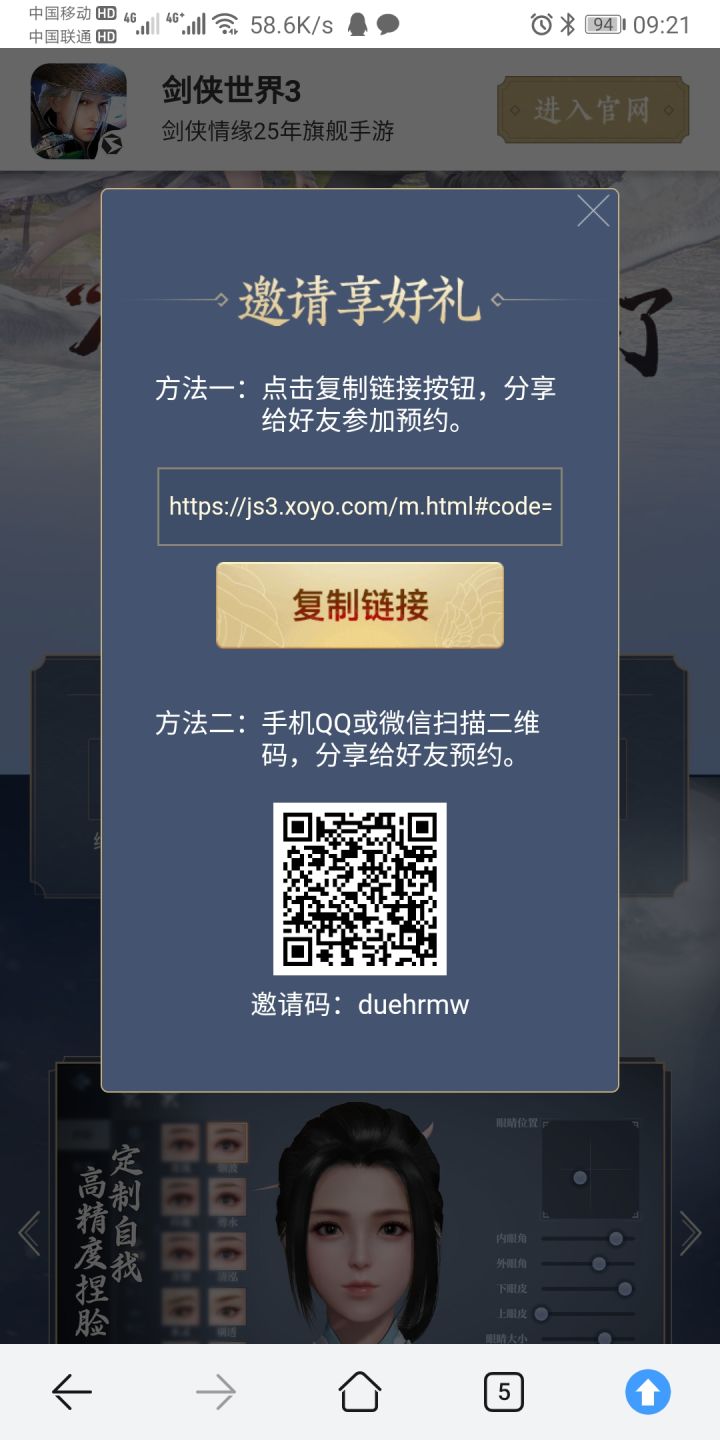 兄弟们，冲鸭！互点，那来吧你截图