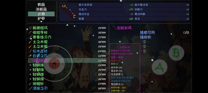 大佬看看，这个武器好吗，新手刚玩截图