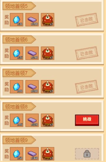 【零氪提升站】领地大分析