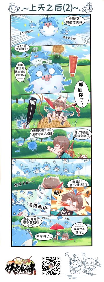 一只河豚的梦想Ⅱ