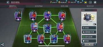 FIFA大湿兄---TOTS英超联赛队套