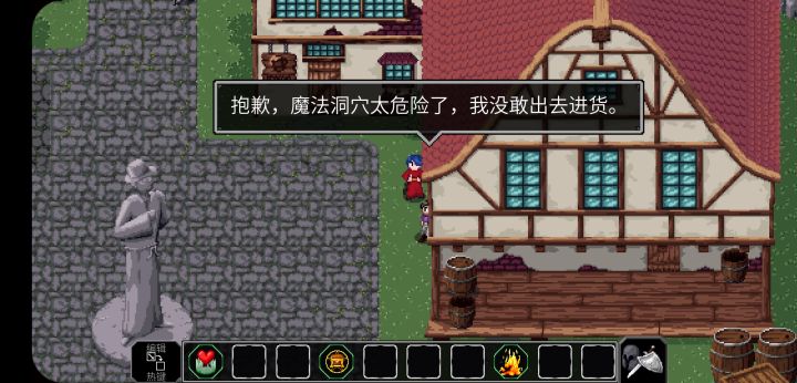 问下如何让老板进货？截图