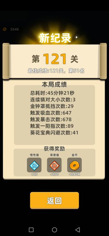 游戏小技巧（细节）2019年12月1日修改