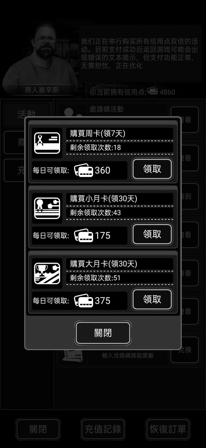 枪械精通Lv4升5怎么老是失败截图