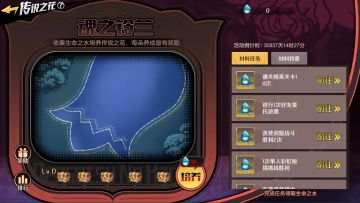 【活动前瞻】「魂之铃兰」传说之花活动&「魔界的邪武士」邪战角UP