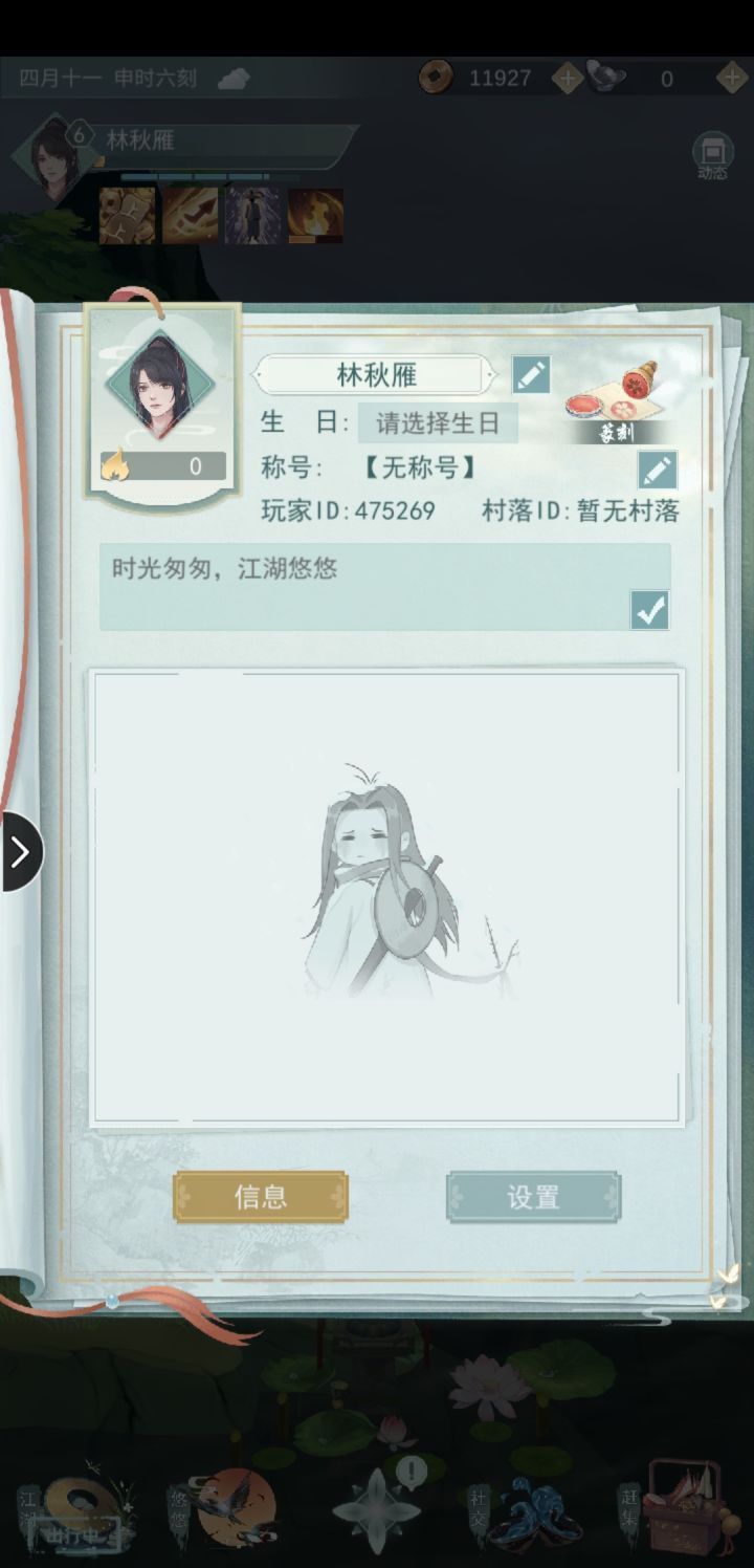 加好友,不偷酒截图