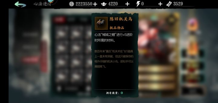破旧的机关鸟怎么获得截图