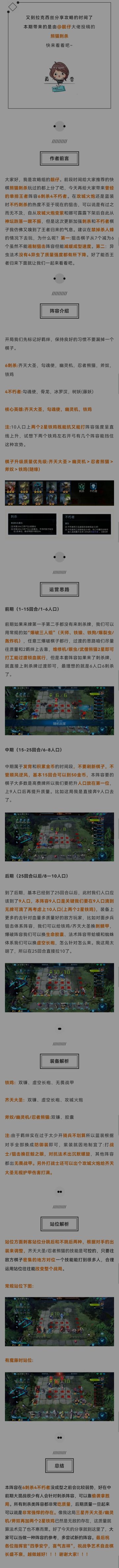 吃鸡宝典丨王者归来 再续辉煌