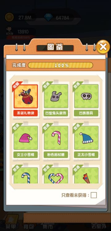 12月20日新图《雪人小镇》全程图文攻略，最后有彩蛋哟~