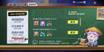 超光速爆料 | 试炼来临，你的小宇宙是不是已经饥渴难耐了