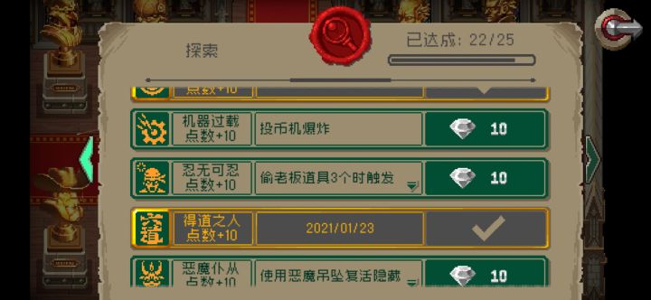 机器过载成就怎么完成截图