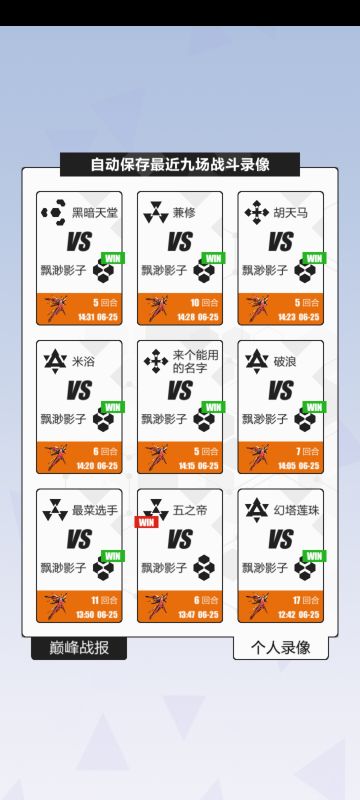 快攻蜂绝不言弃！