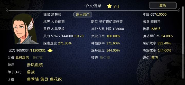 龙凤一家子截图