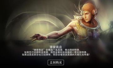 弹窗商店：音速舞司限时营业中