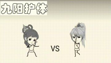 科普一下绝学内功