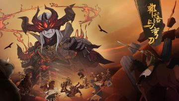 [安利] Steam特别好评的开放世界RPG《部落与弯刀》，手机版开售啦！