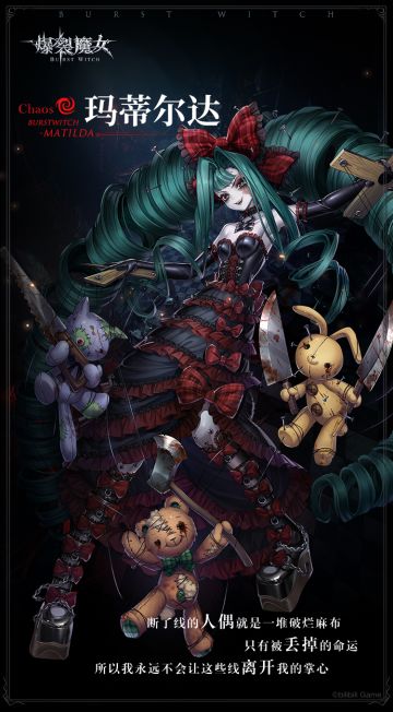 〓夜莺图书馆藏书：角色介绍篇〓