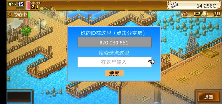 求加一波好友，有大佬愿意带带我，做活动的吗👋截图