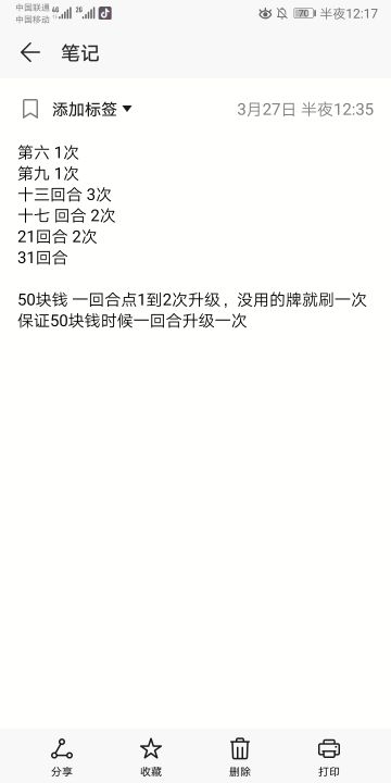人口升级技巧大爆料！小白变高手不是梦（倾囊相授）