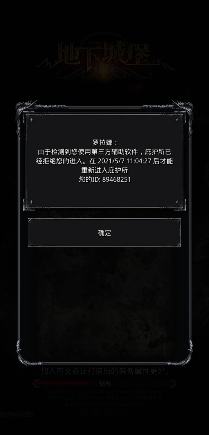 关于被封号,我做如下说明截图