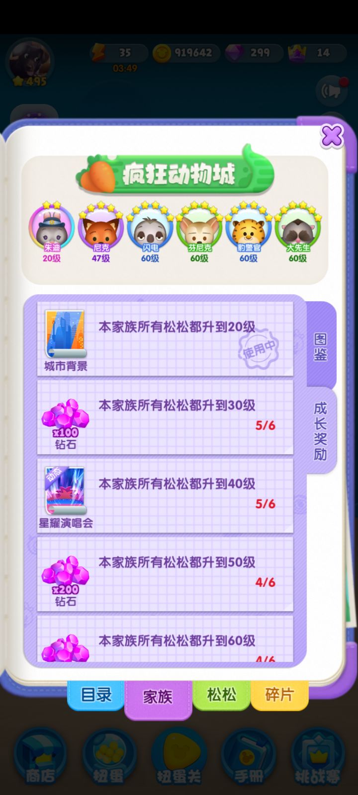 三月打卡第二天截图