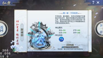 《梦回仙灵》仙途系统