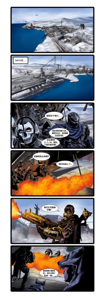 【使命漫画】2021-11：凛冬之末（1-3）