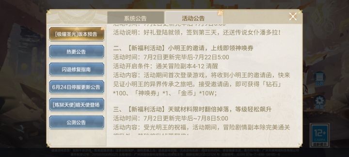 我还特意仔细确认了应该不是每日活动来着,这奖励真拿得出手?这游戏都这地步了策划还不会做人呢,啧。截图