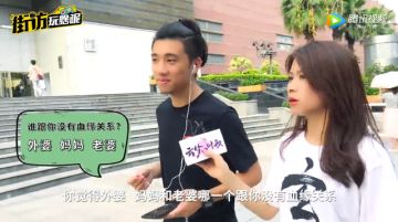 七夕街访PICK大作战，教你如何成功脱单！